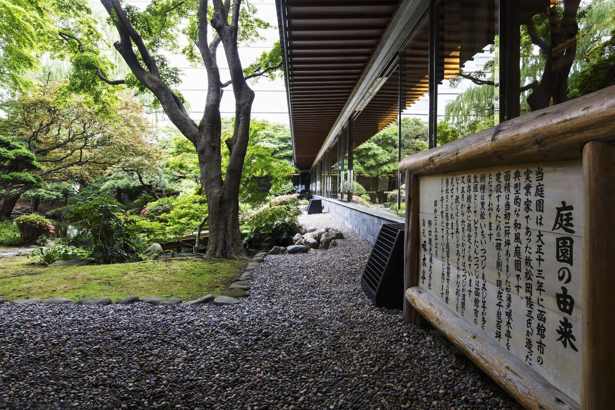 Ryokan Takuboku Tei